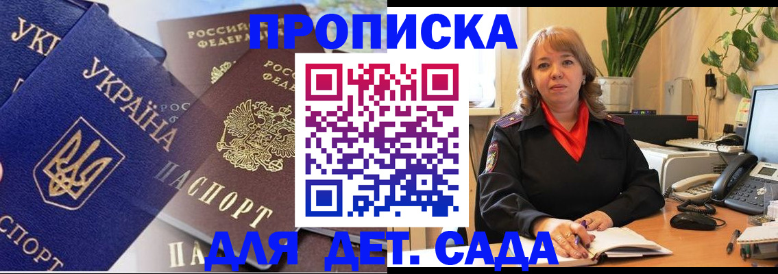 прописка для кредита в Лесозаводске