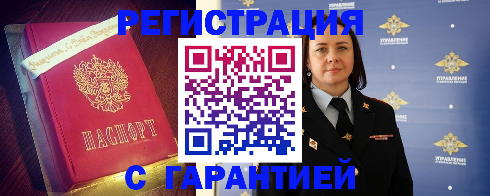 временная регистрация собственник в Лесозаводске