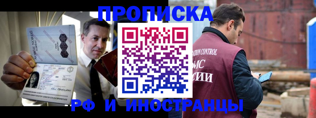 временная регистрация для всех в Лесозаводске