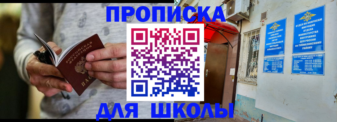 временная регистрация для всех в Лесозаводске